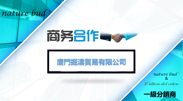 XiaMen JueTao Trading Company Ltd.